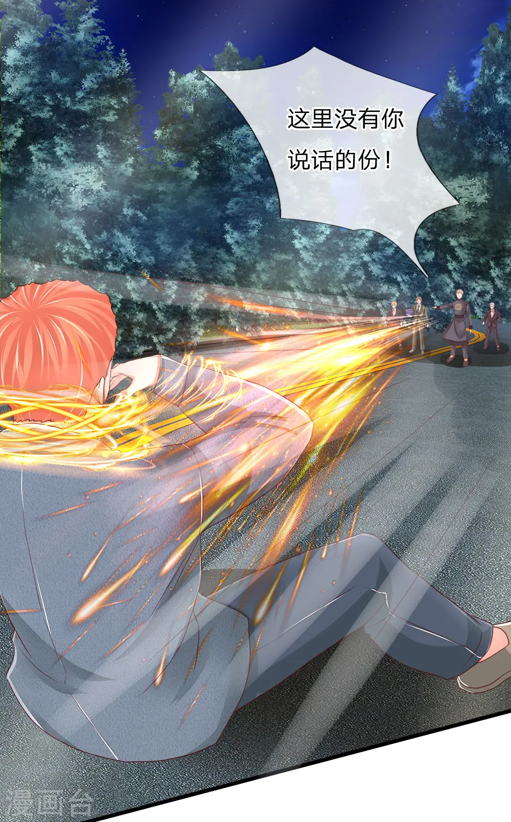 第114话 堵路拦截，危机四伏 第19页