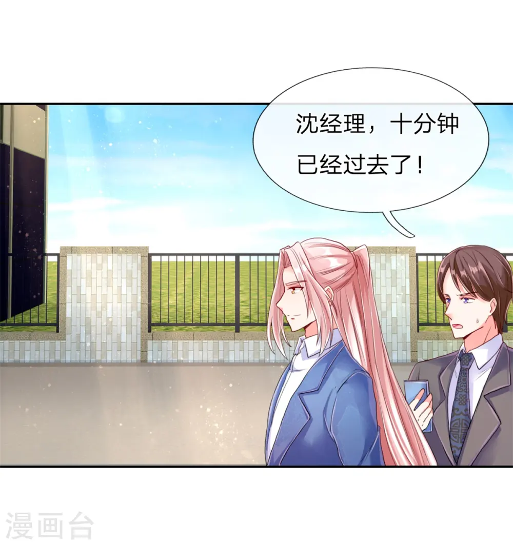 第95话 单手一扔，耗时一秒！ 第2页