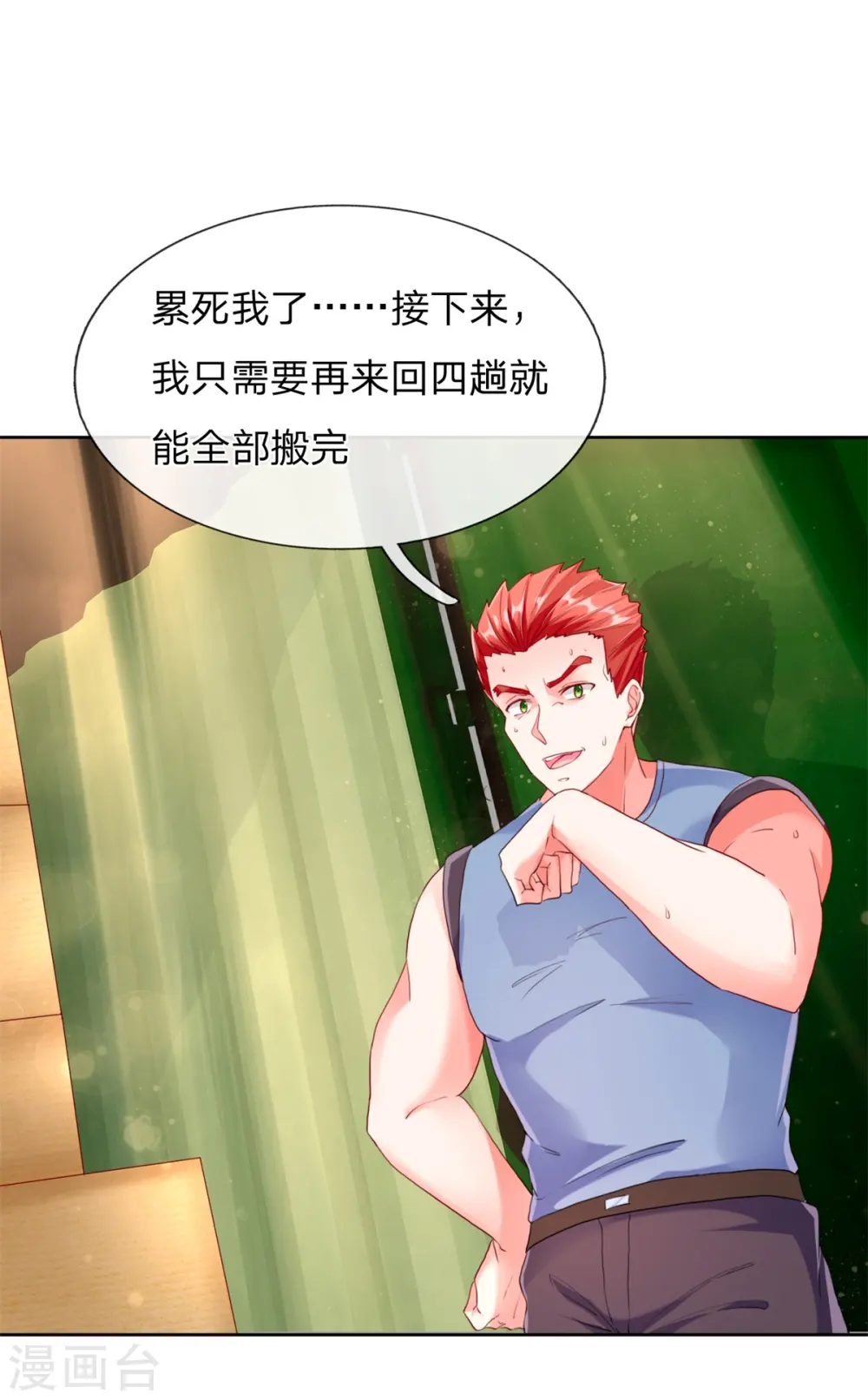 第95话 单手一扔，耗时一秒！ 第3页