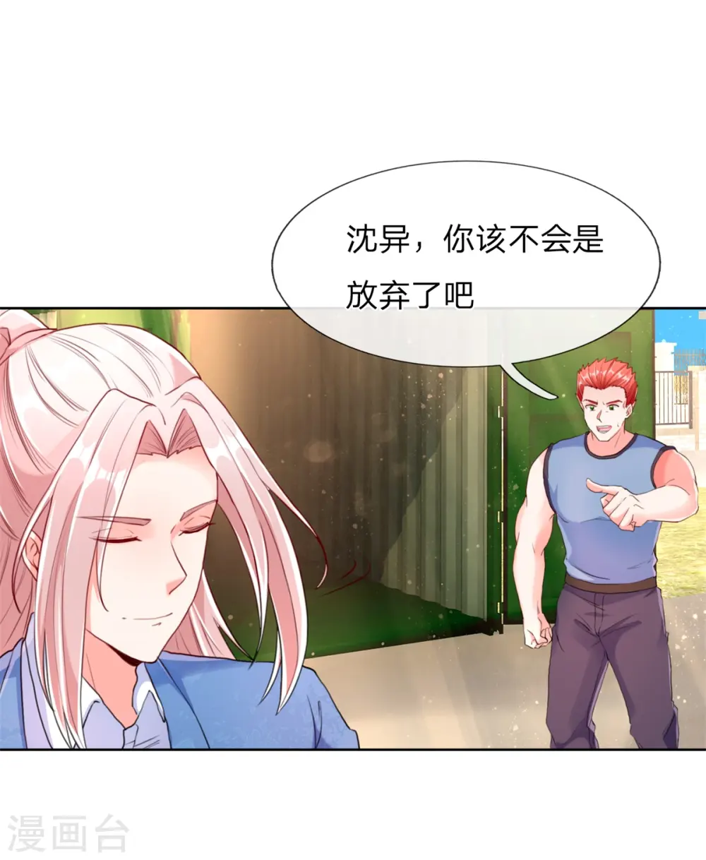 第95话 单手一扔，耗时一秒！ 第4页