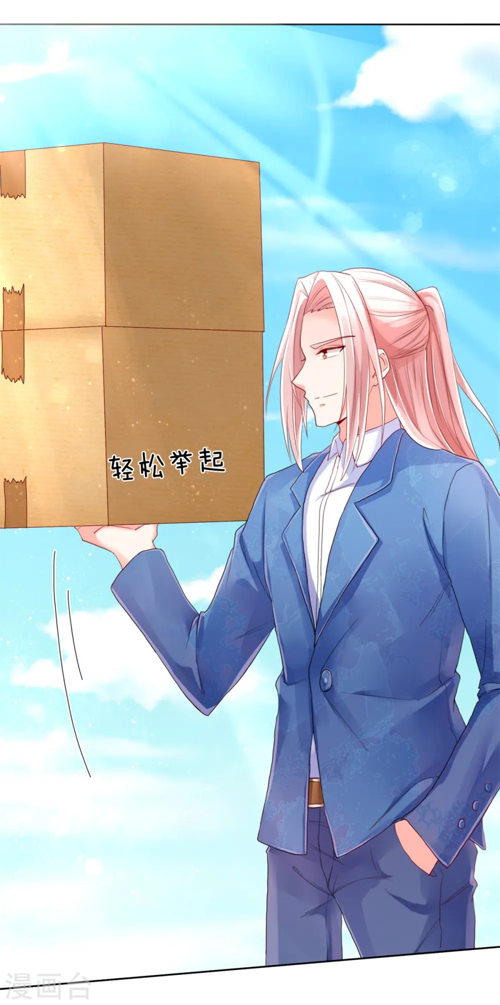 第95话 单手一扔，耗时一秒！ 第7页