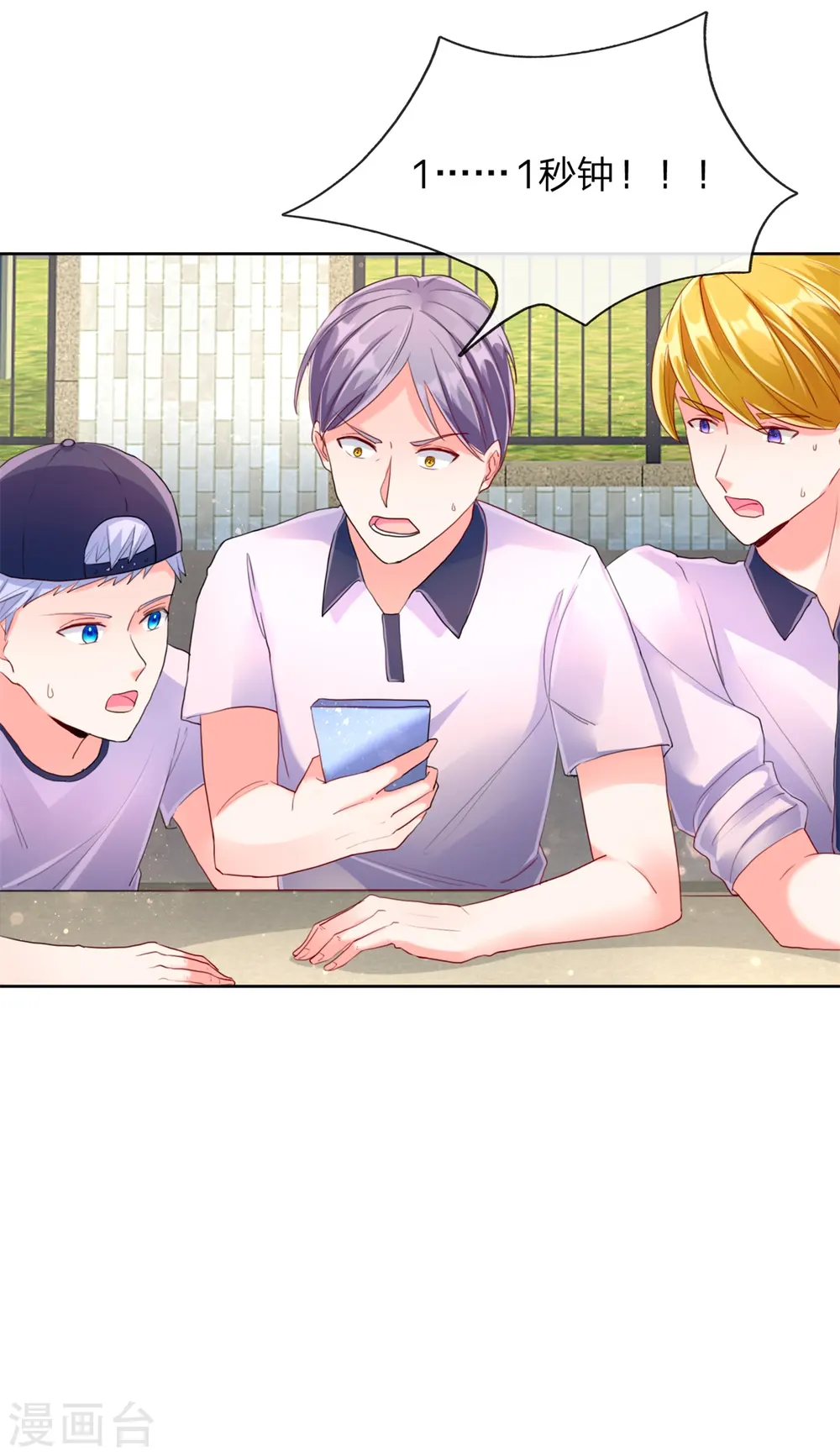 第95话 单手一扔，耗时一秒！ 第11页