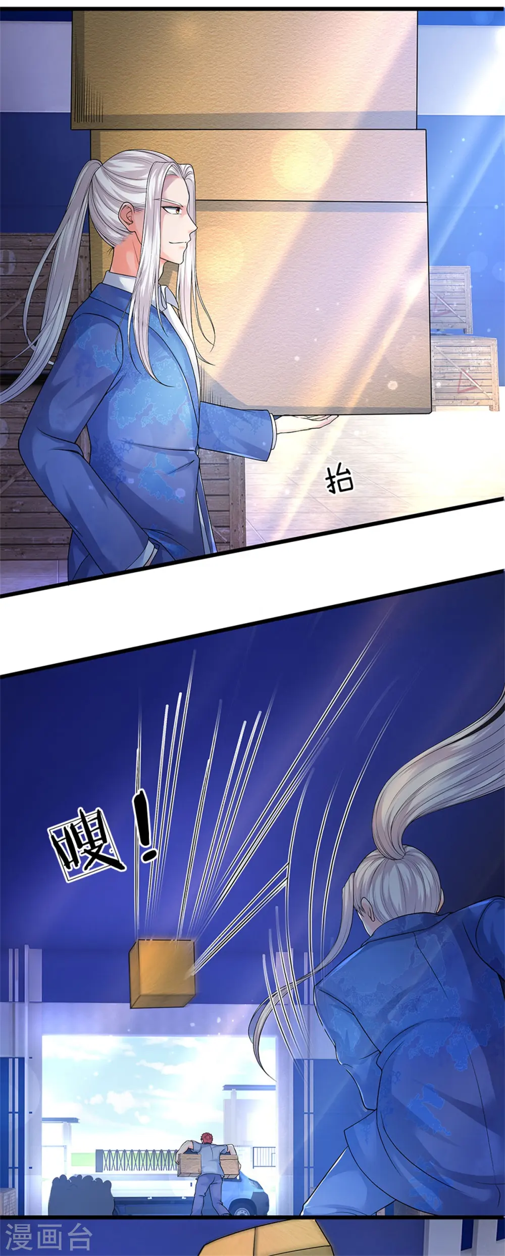 第95话 单手一扔，耗时一秒！ 第14页