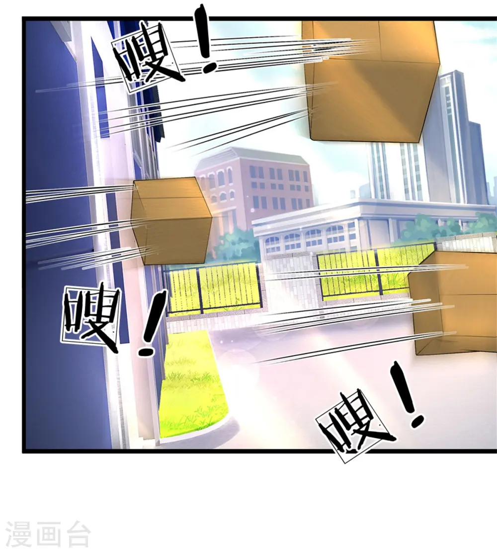 第95话 单手一扔，耗时一秒！ 第18页