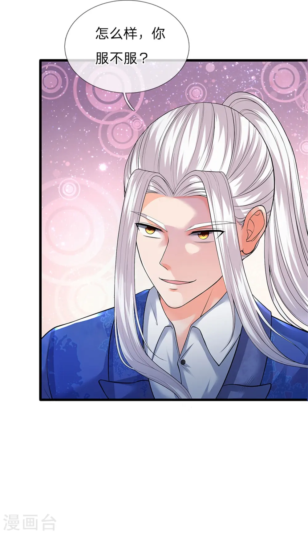 第95话 单手一扔，耗时一秒！ 第20页
