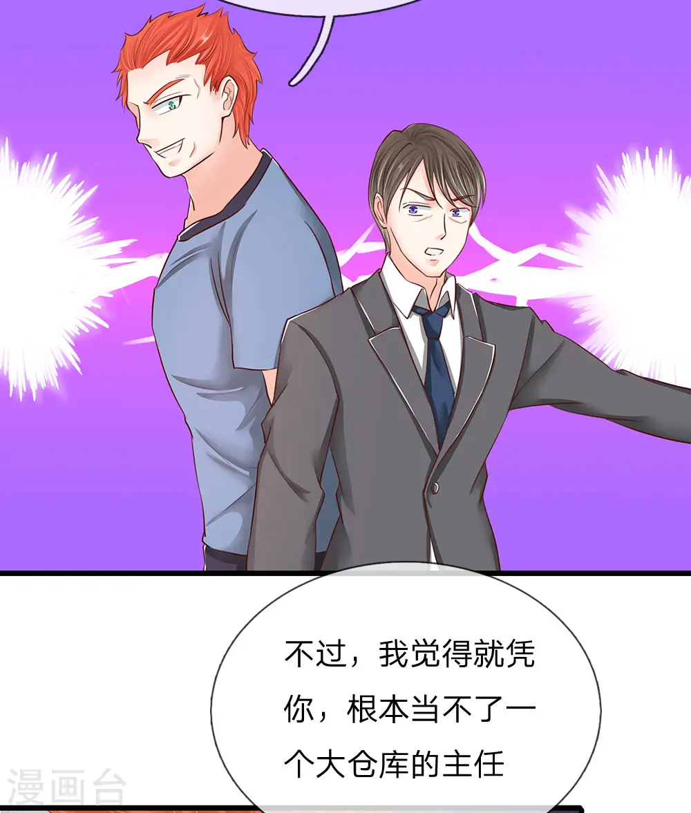 第93话 故意挑衅，比试力气 第2页