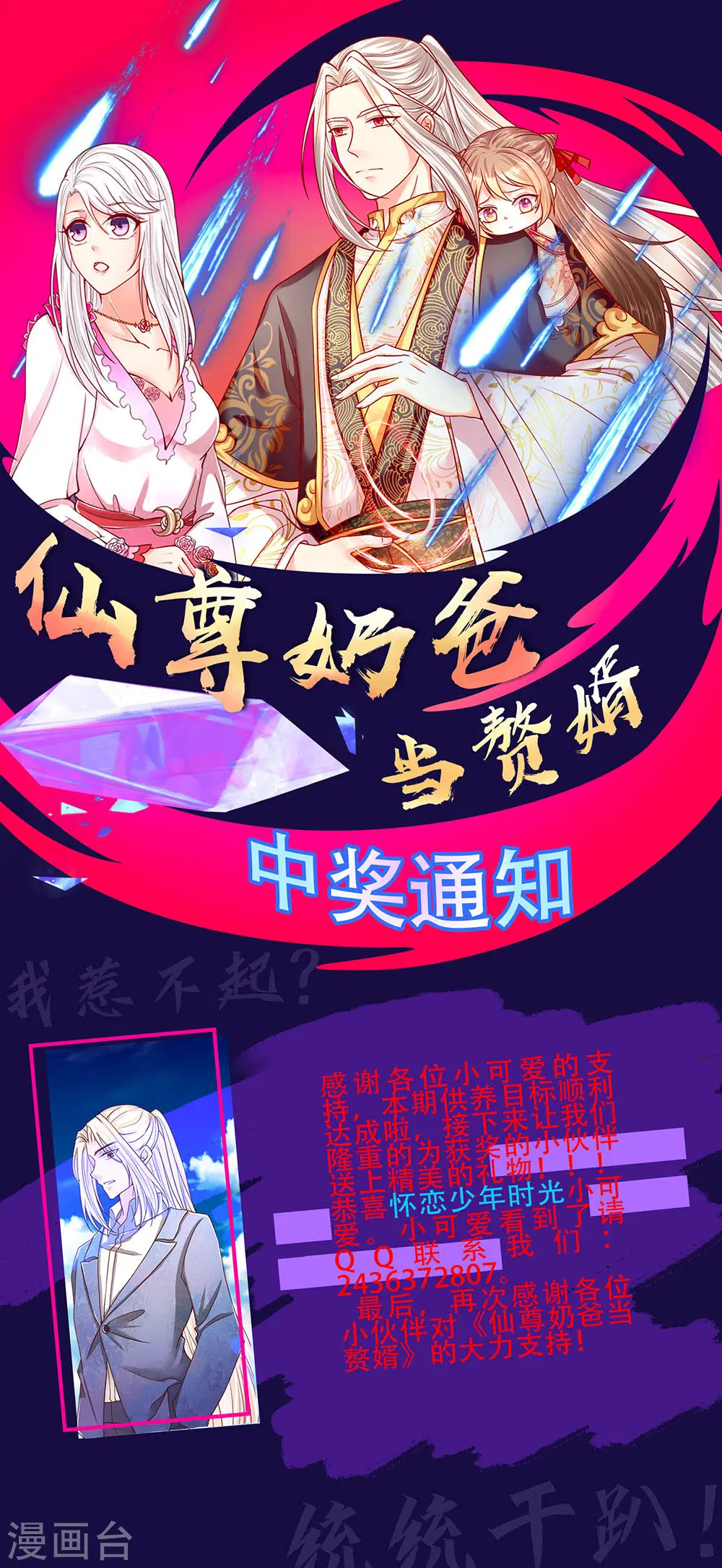 第90话 撤销经理，沈异担任 第16页