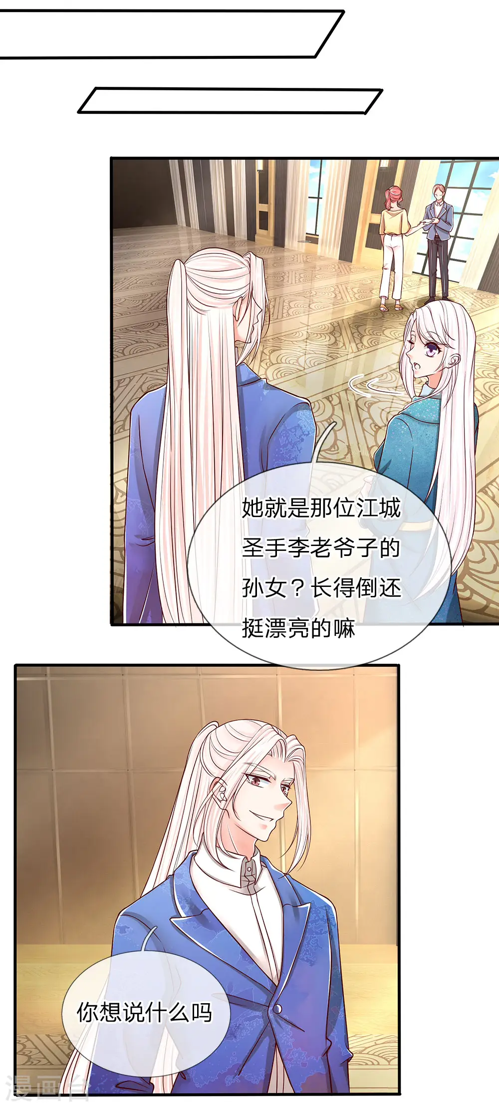 第91话 贪得无厌，沈家也配？ 第4页
