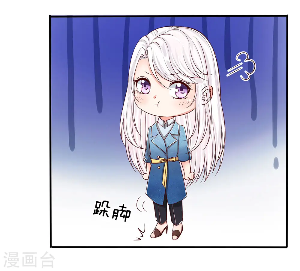 第91话 贪得无厌，沈家也配？ 第5页
