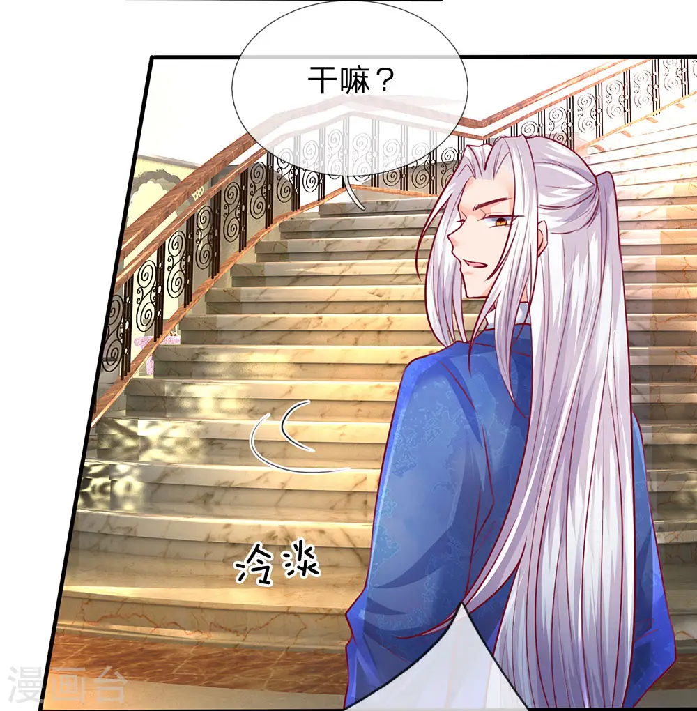 第91话 贪得无厌，沈家也配？ 第13页