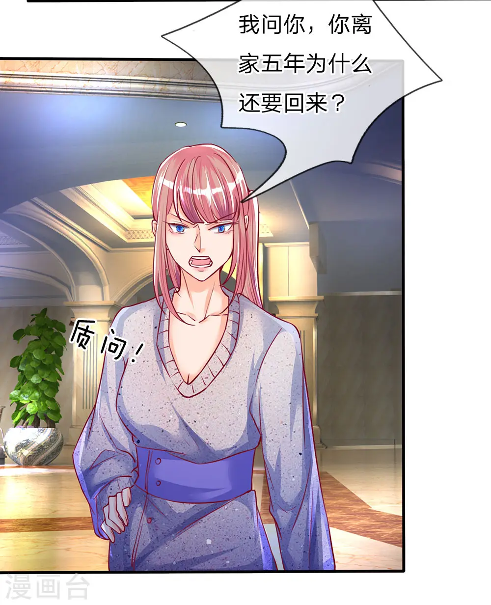 第91话 贪得无厌，沈家也配？ 第14页