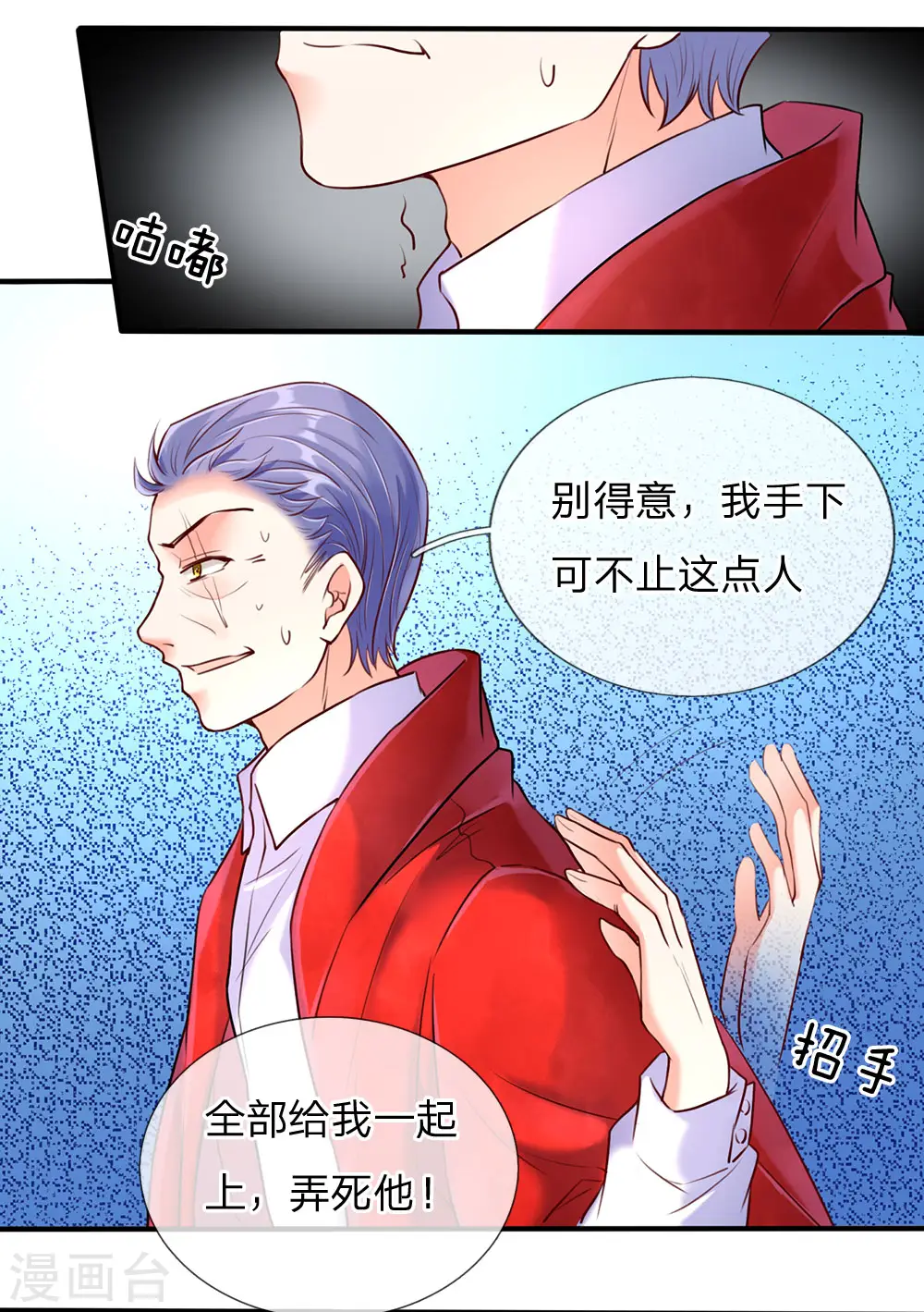 第87话 这个后果，你服不服 第1页