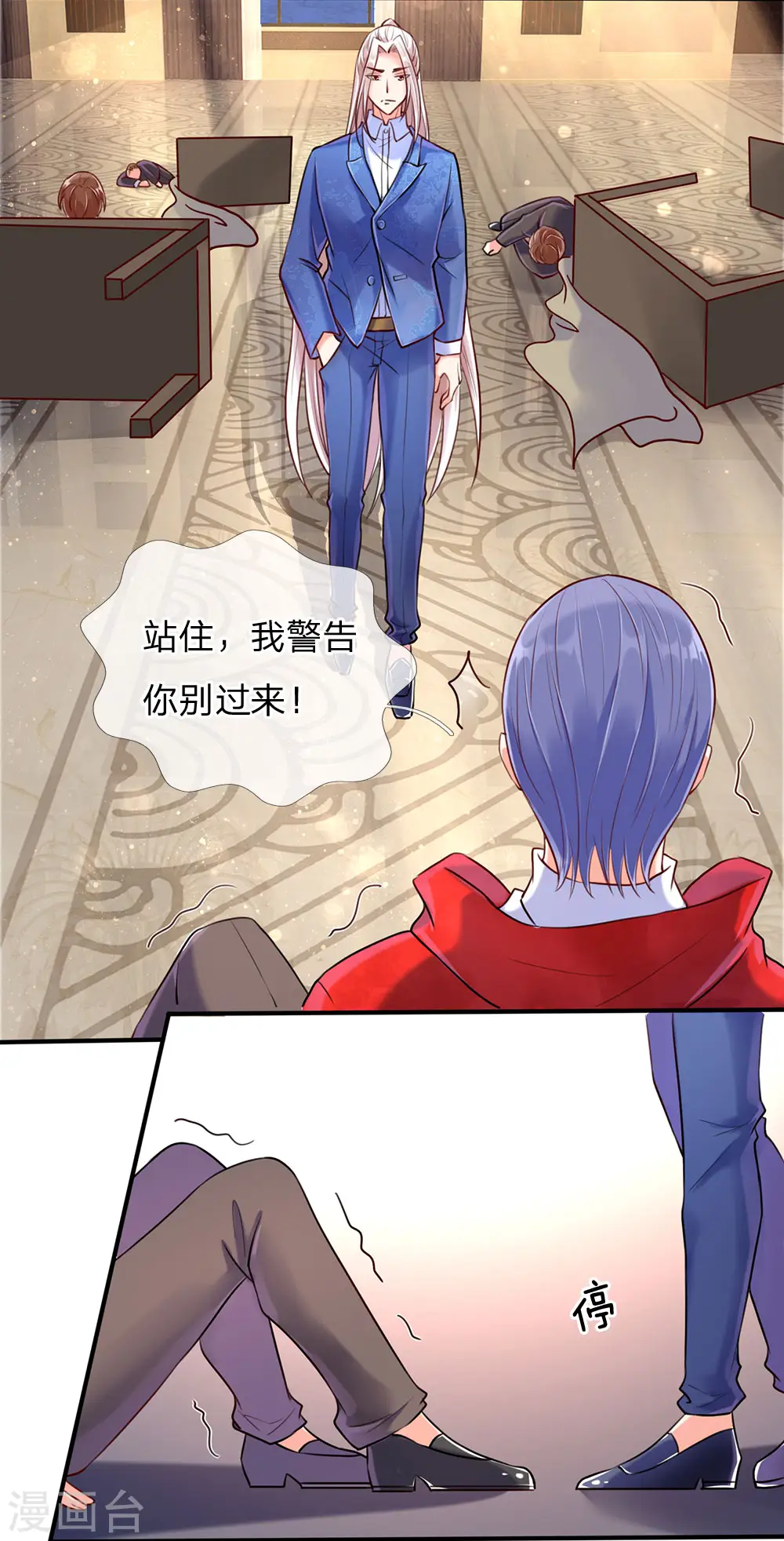 第87话 这个后果，你服不服 第8页