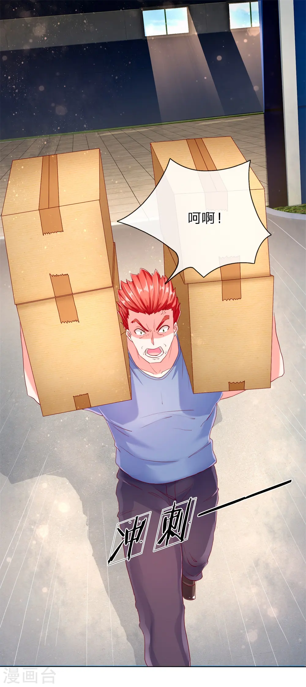 第94话 让十分钟，怕欺负你 第8页