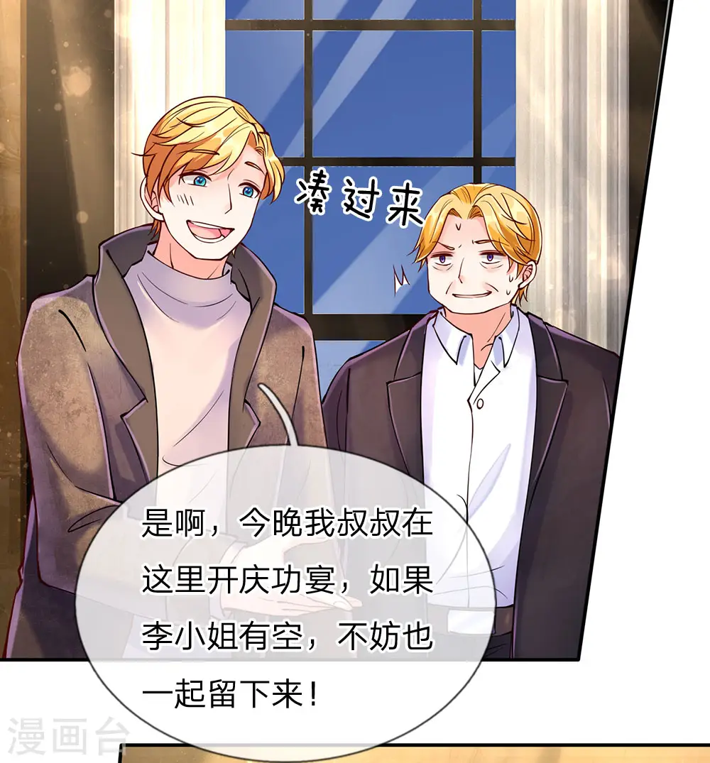 第89话 全部跪下，掌嘴道歉 第2页