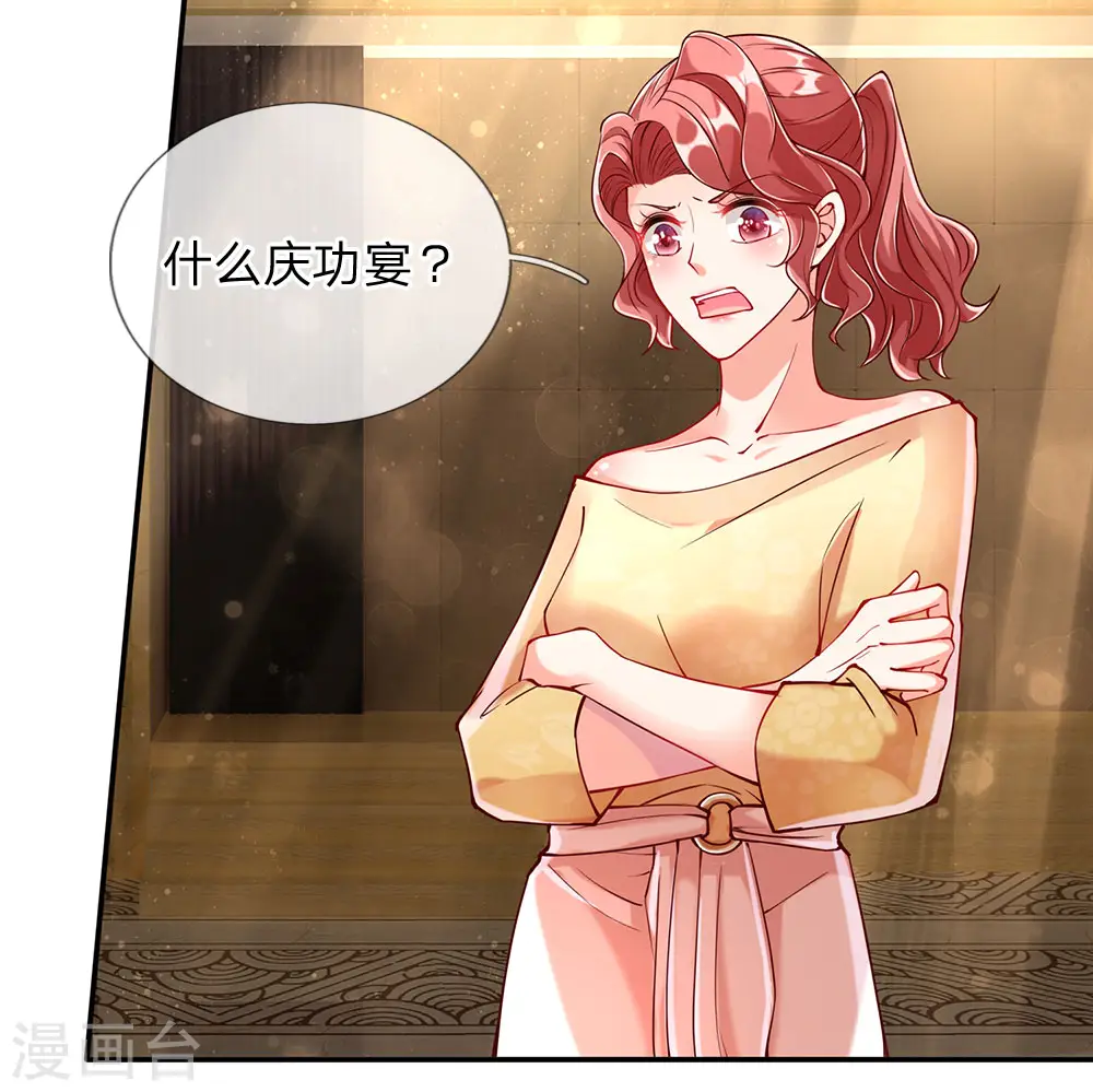 第89话 全部跪下，掌嘴道歉 第3页
