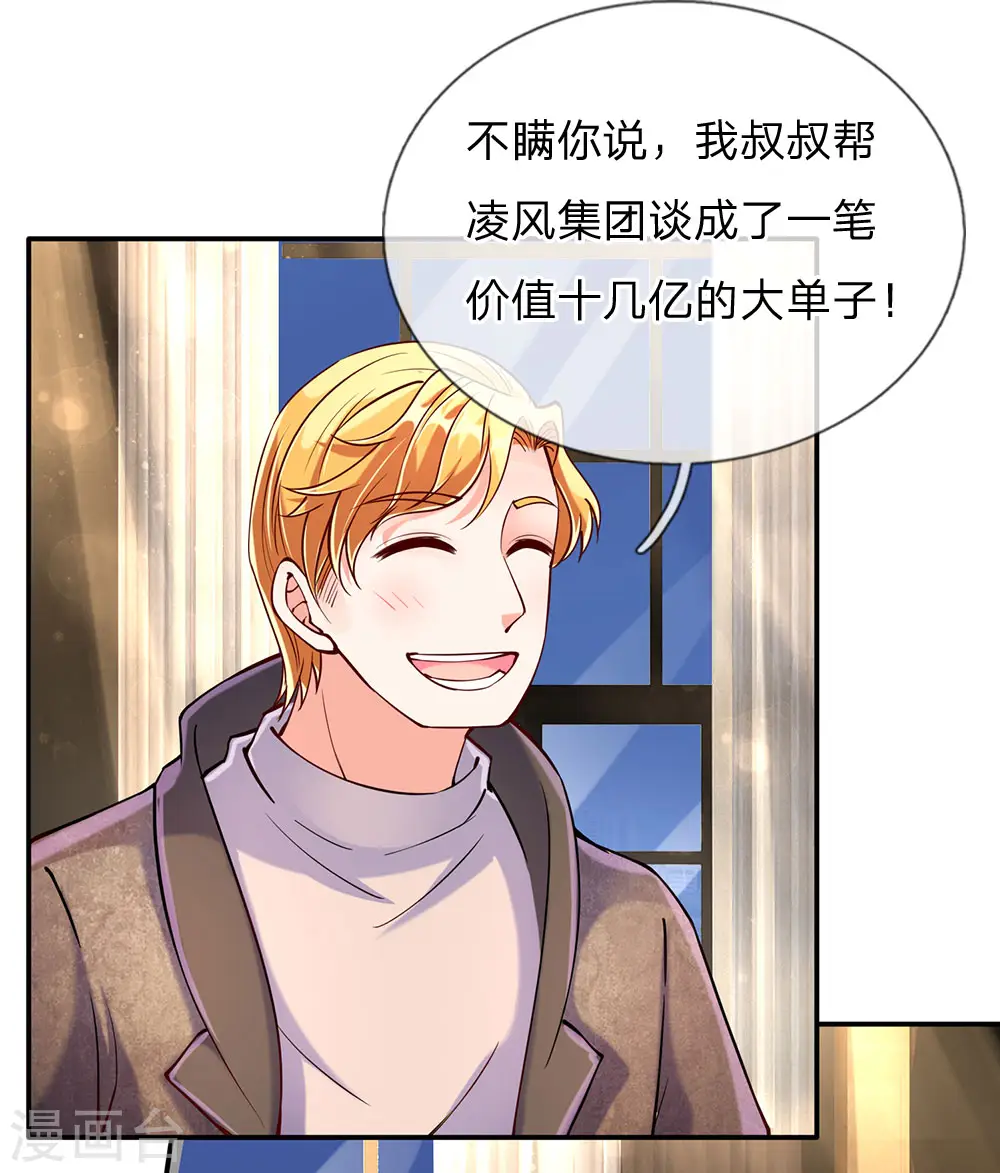 第89话 全部跪下，掌嘴道歉 第4页