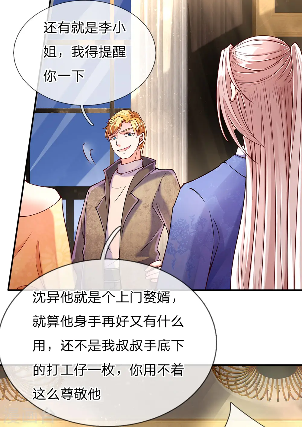 第89话 全部跪下，掌嘴道歉 第5页