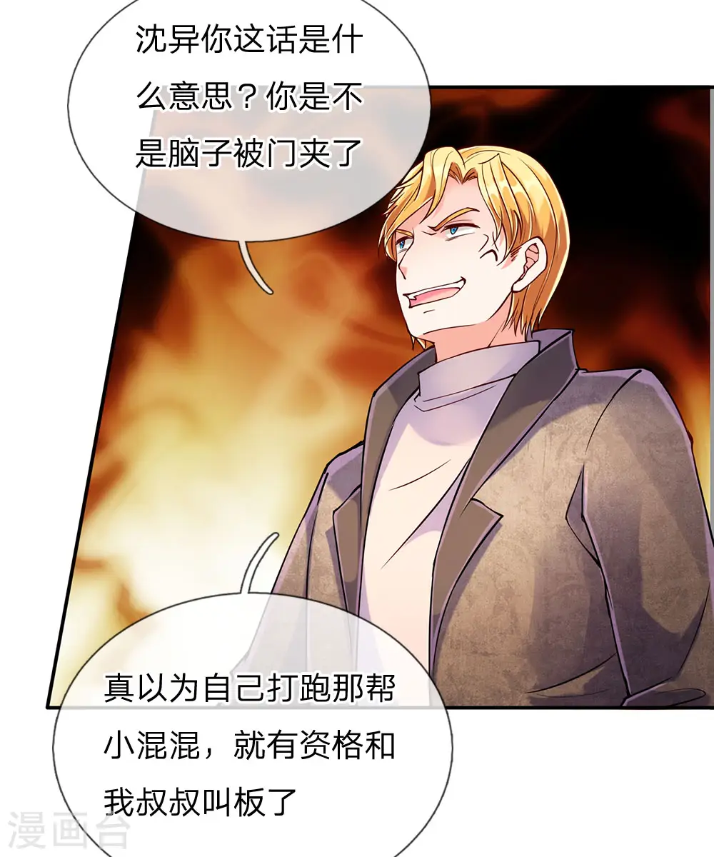 第89话 全部跪下，掌嘴道歉 第9页