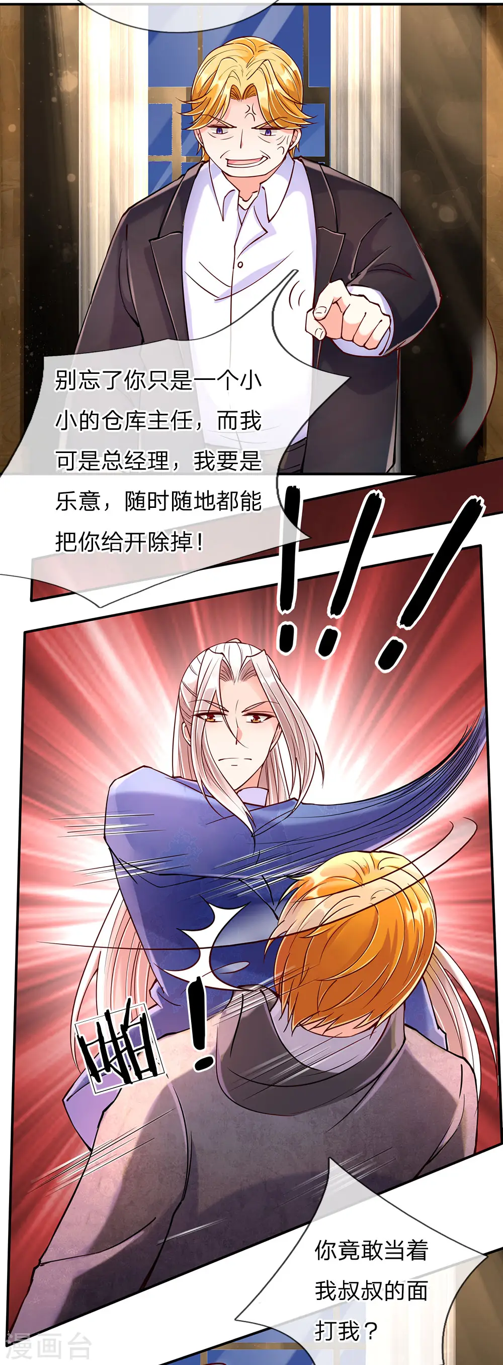 第89话 全部跪下，掌嘴道歉 第10页