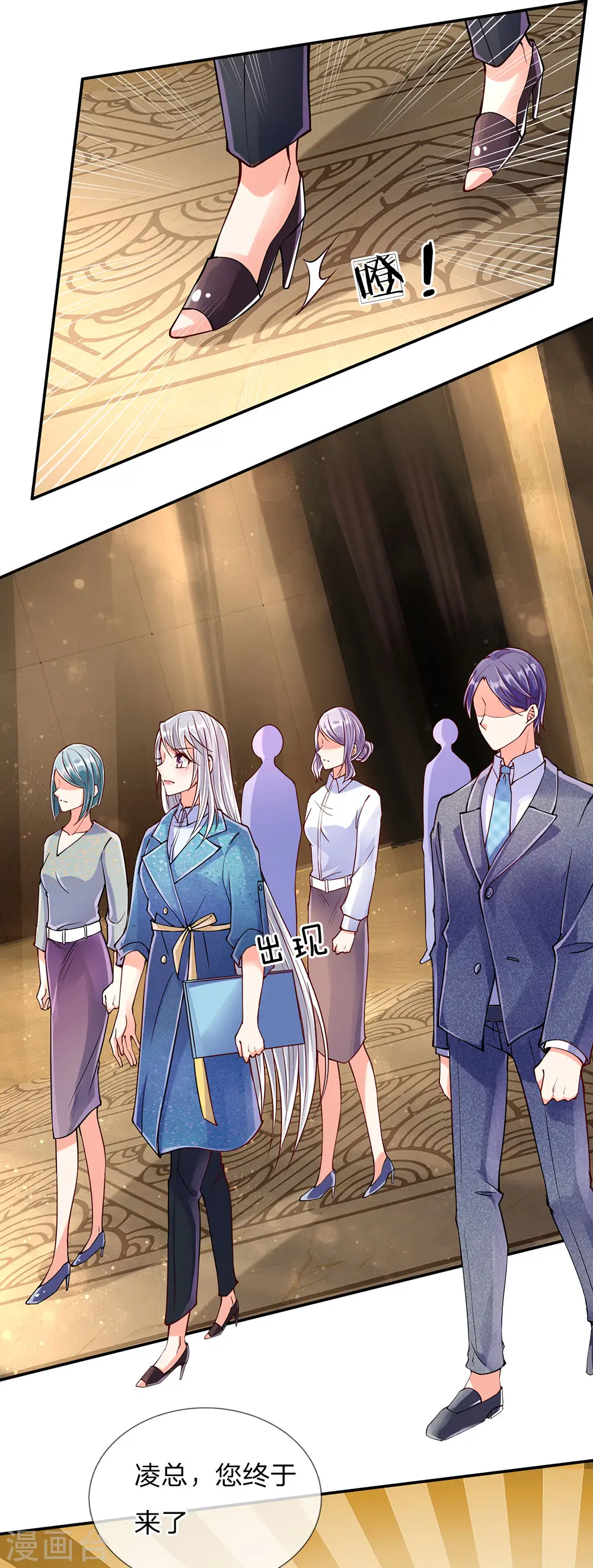 第89话 全部跪下，掌嘴道歉 第15页