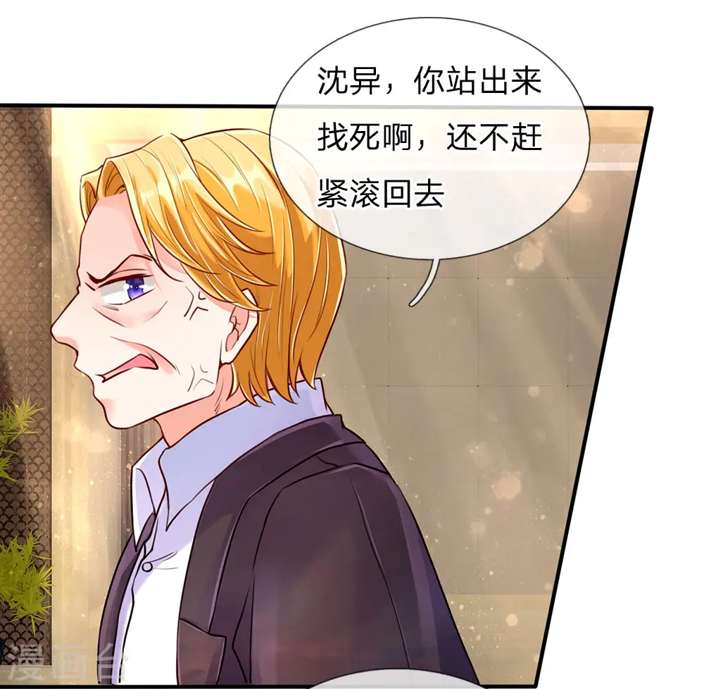 第86话 头号打手，一招打败 第2页