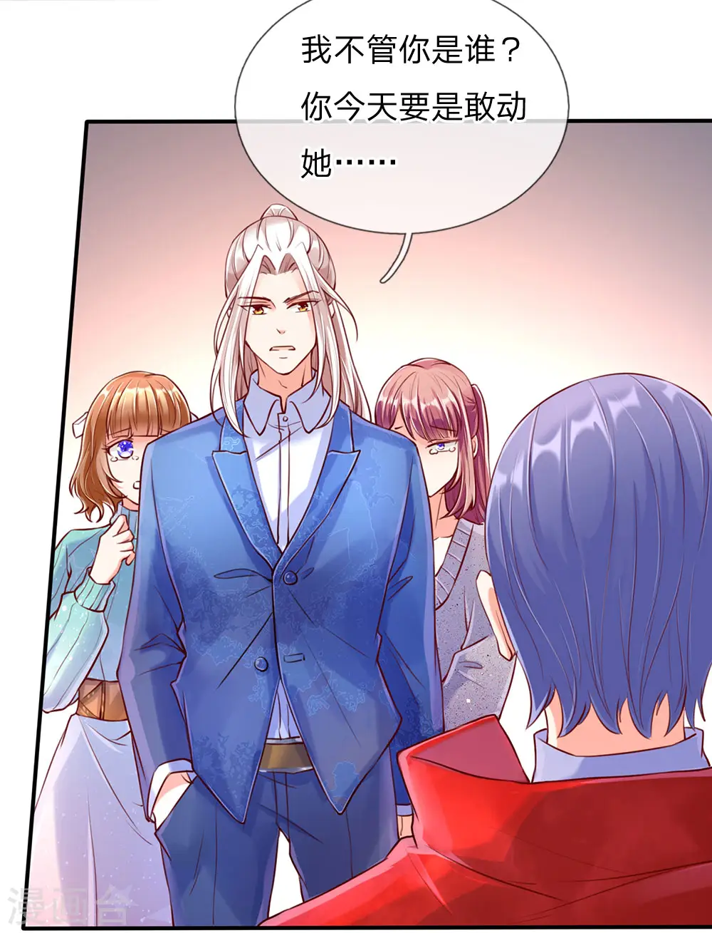 第86话 头号打手，一招打败 第3页