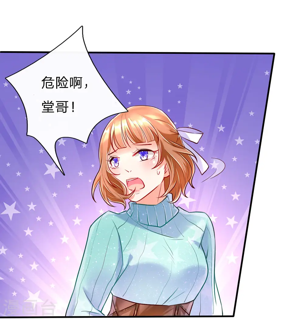 第86话 头号打手，一招打败 第8页