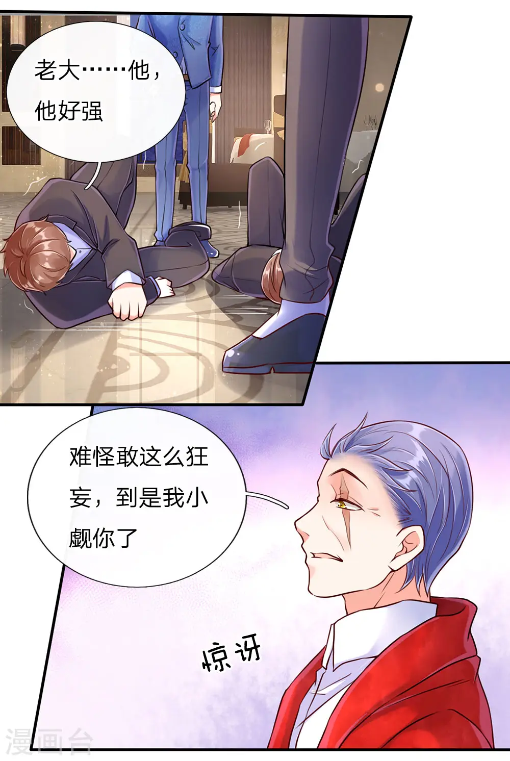 第86话 头号打手，一招打败 第10页