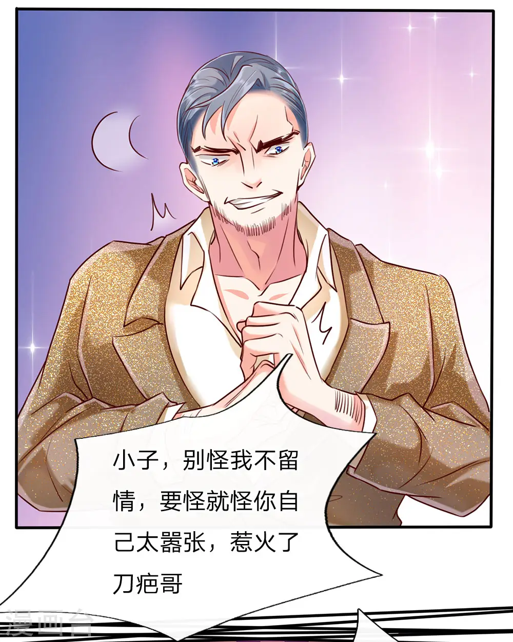第86话 头号打手，一招打败 第12页