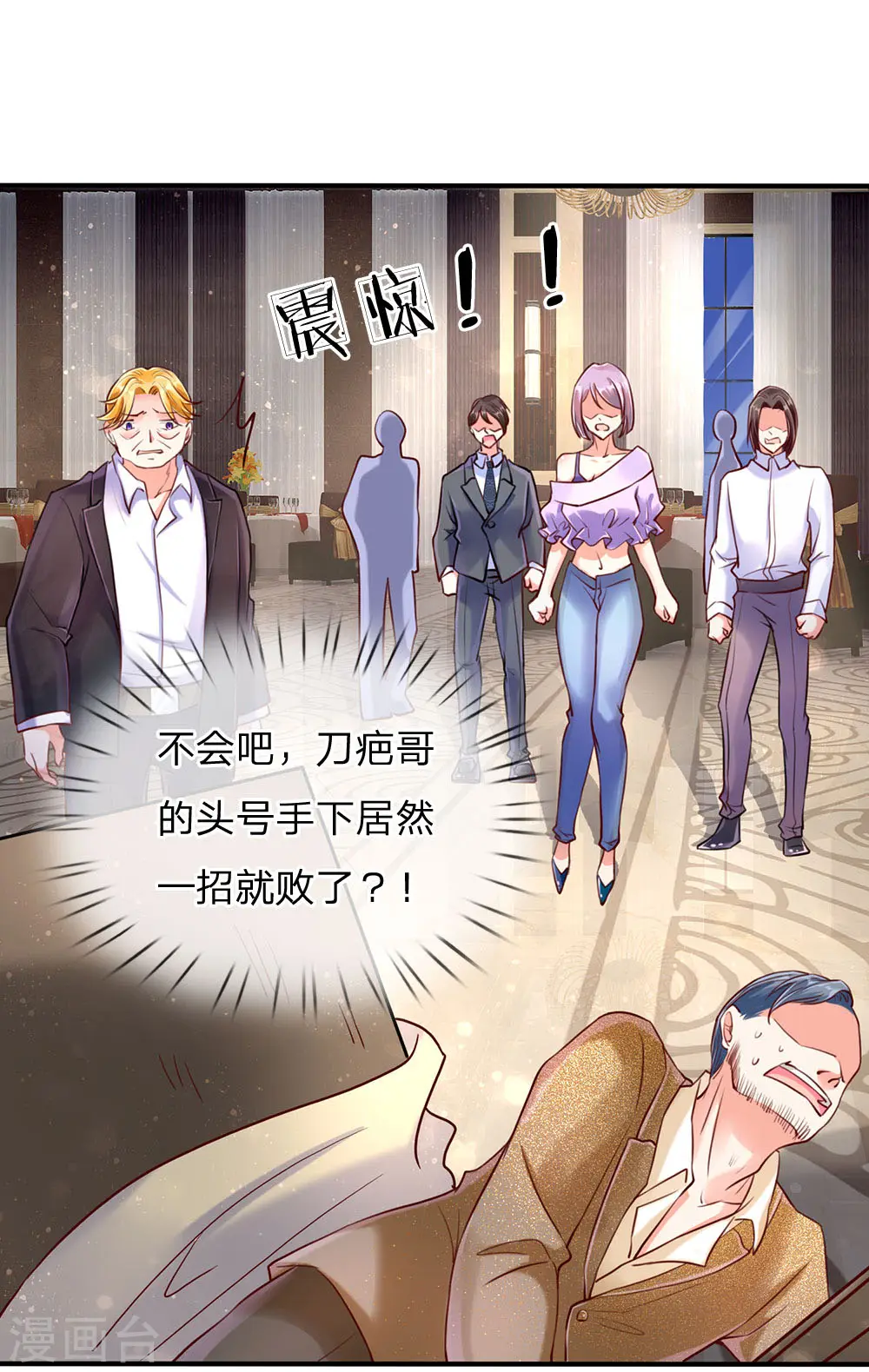 第86话 头号打手，一招打败 第15页