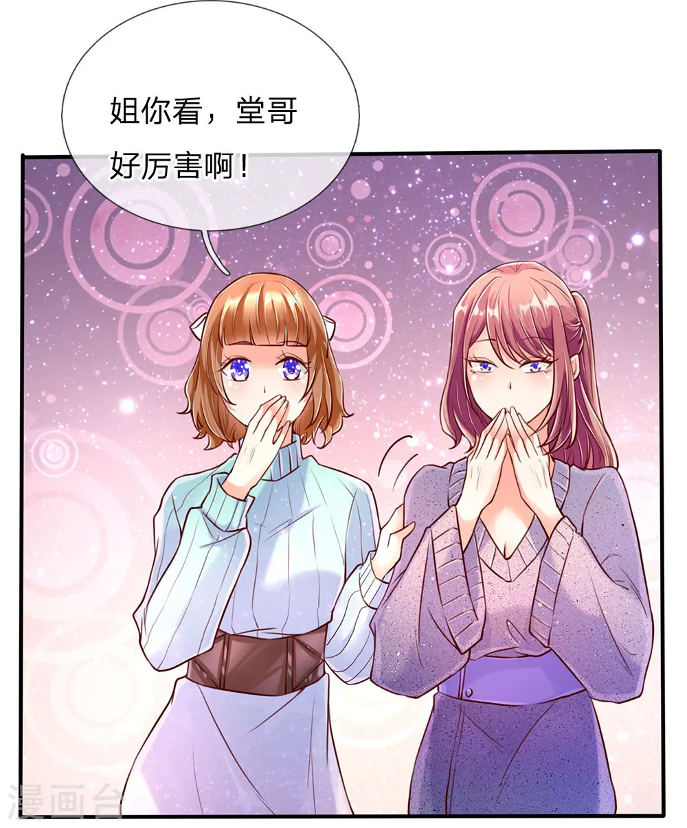 第86话 头号打手，一招打败 第16页