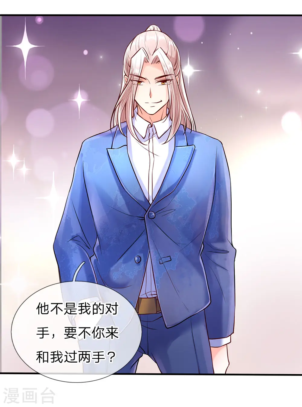 第86话 头号打手，一招打败 第18页