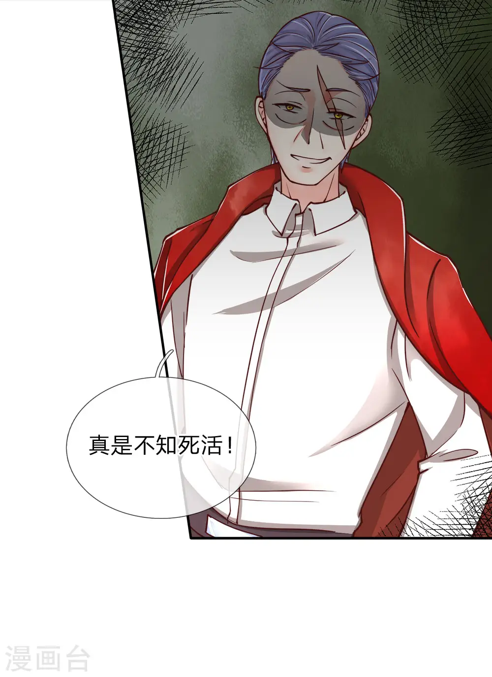 第84话 谁是王少？都抓起来 第11页