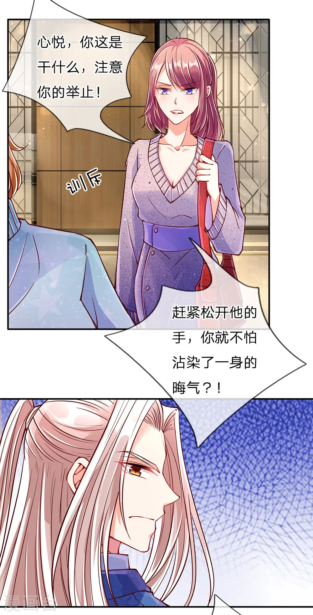 第80话 又遇沈家，沈家姐妹 第12页