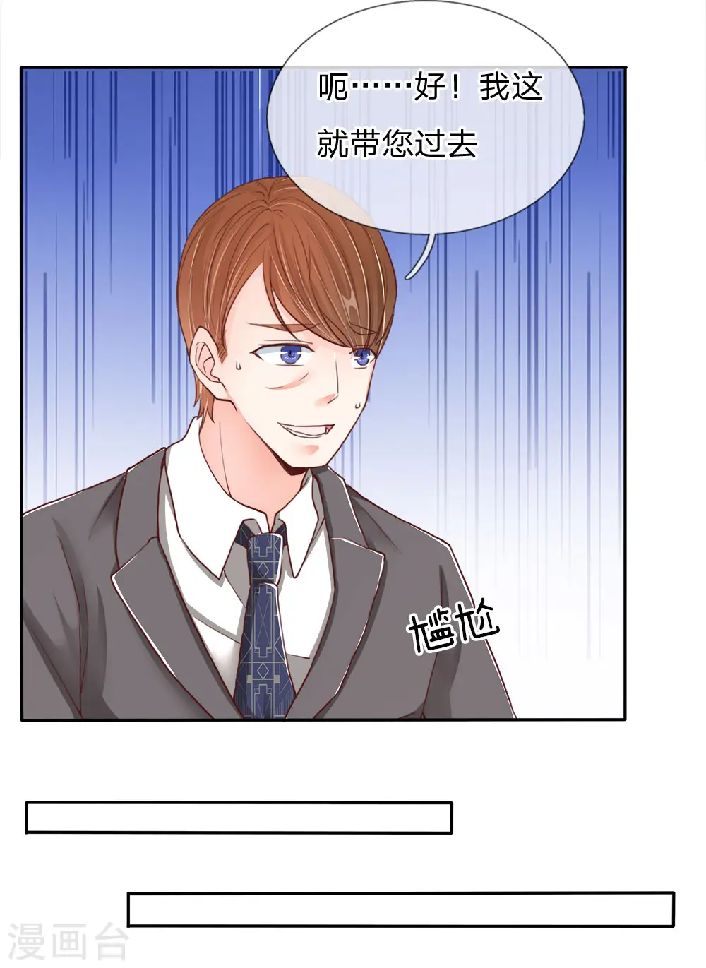 第79话 联手打压，拜师炼丹 第5页
