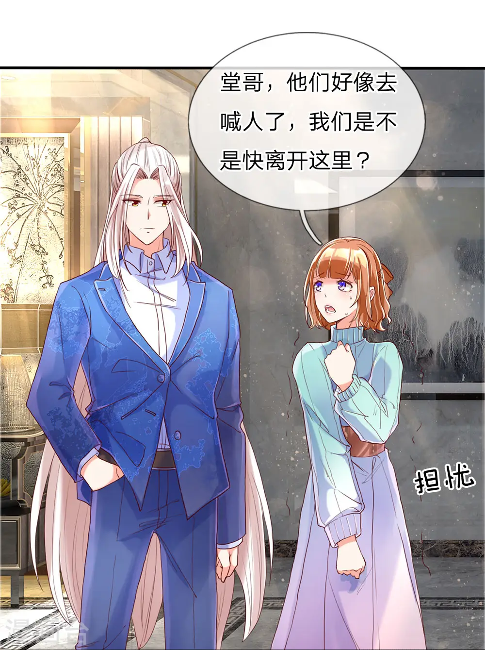 第83话 狂妄嚣张，自食恶果 第4页