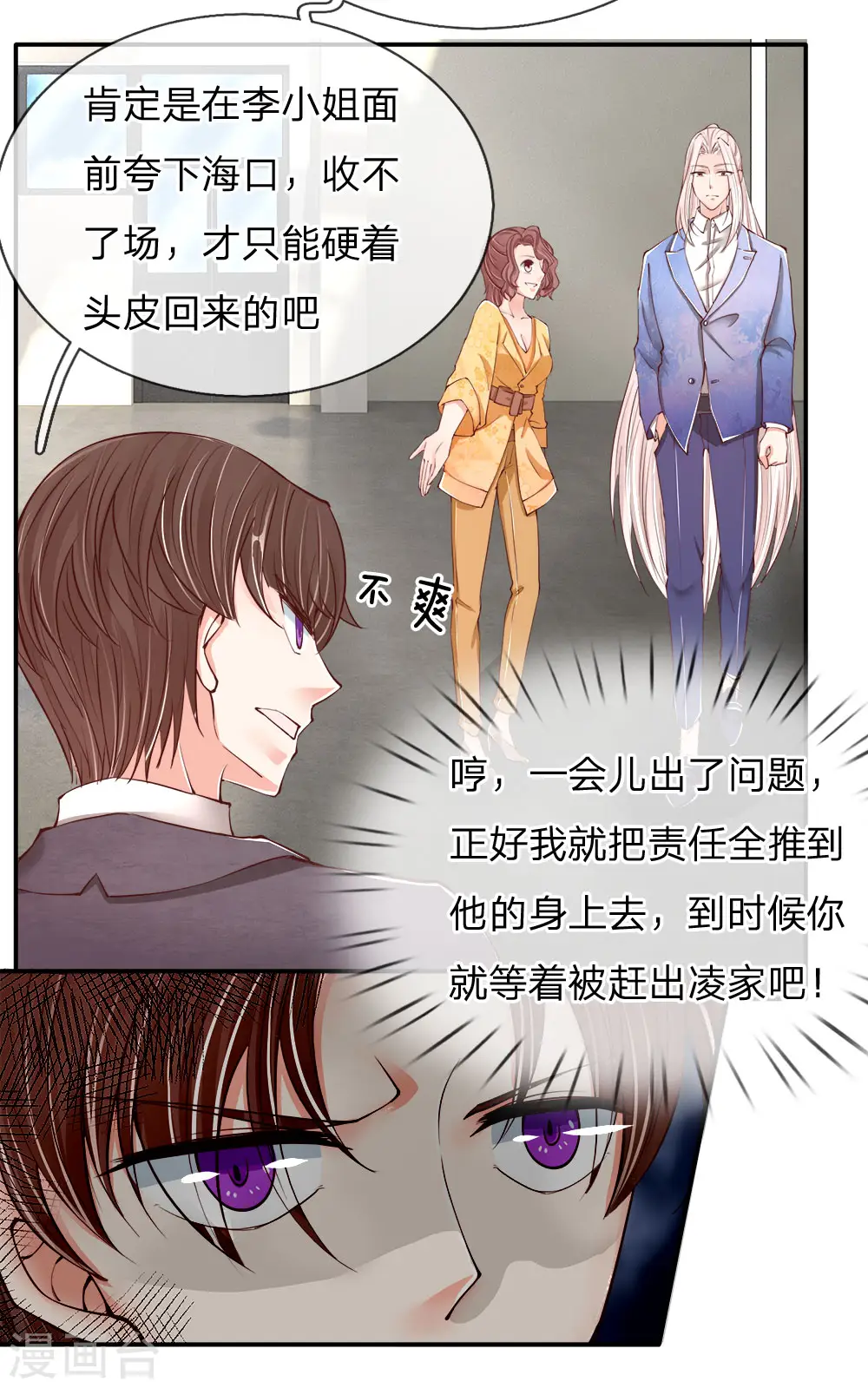 第76话 恳请治病，煞气化蛇 第7页