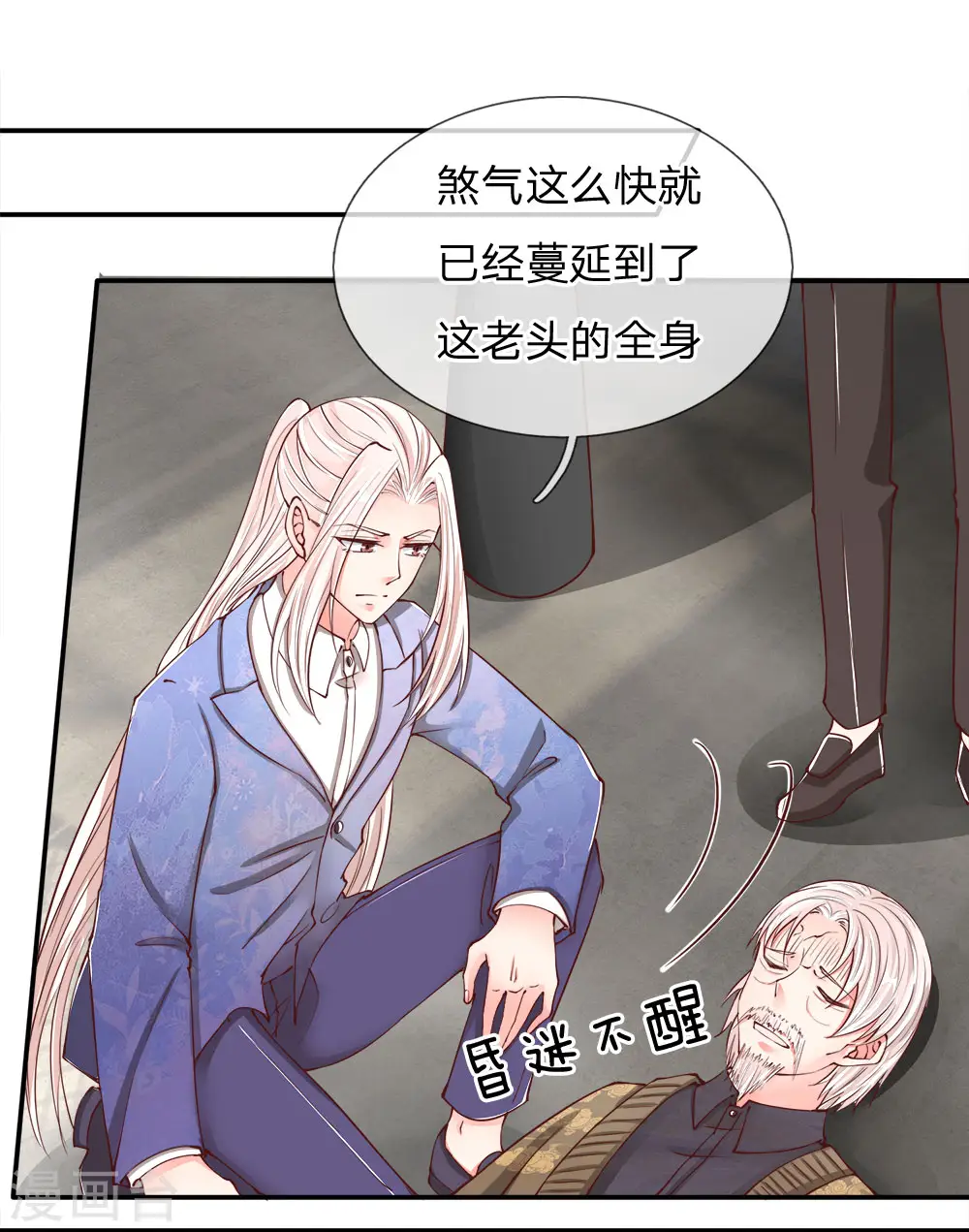 第76话 恳请治病，煞气化蛇 第10页