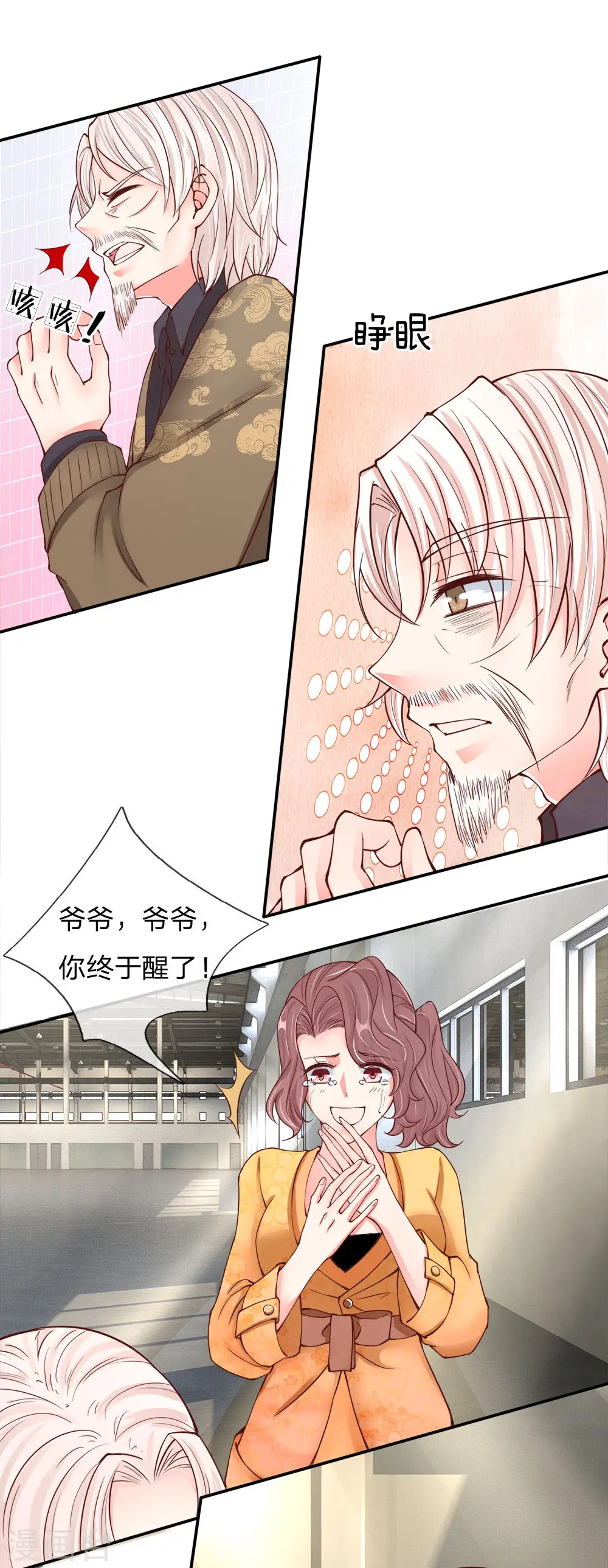 第77话 四大宗师，龙家之主 第5页