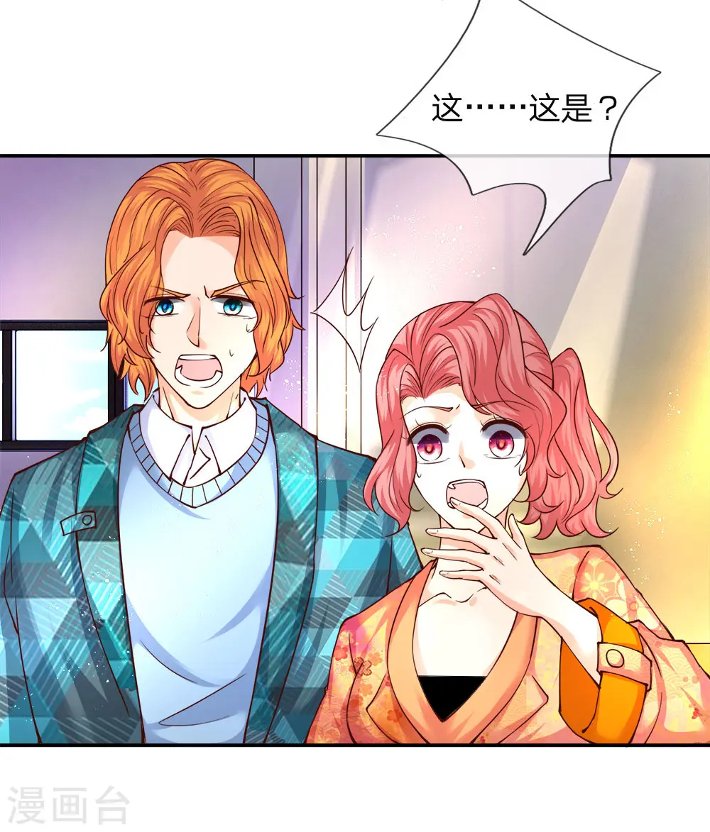 第77话 四大宗师，龙家之主 第12页