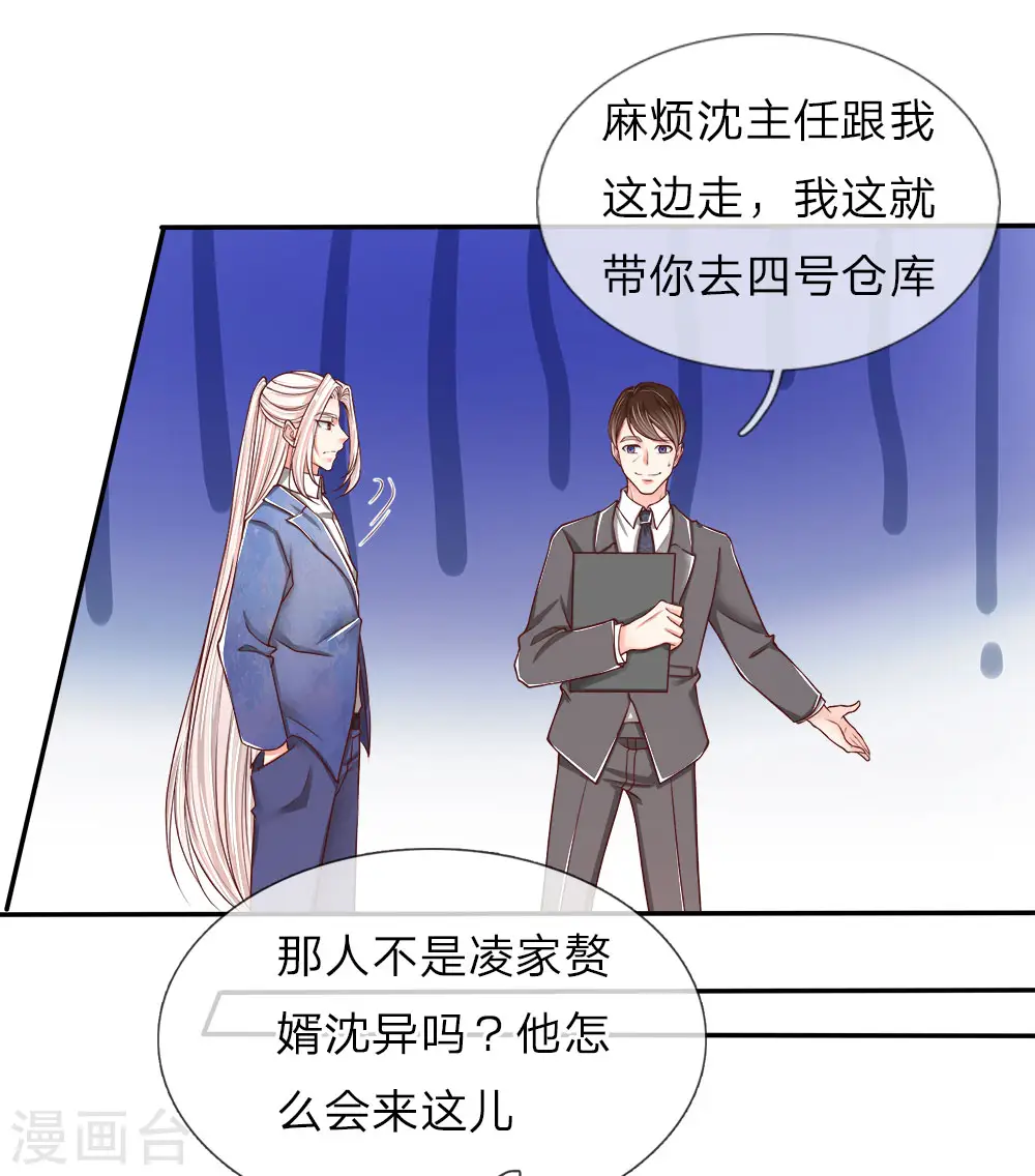 第74话 江城李家，李老昏迷 第1页