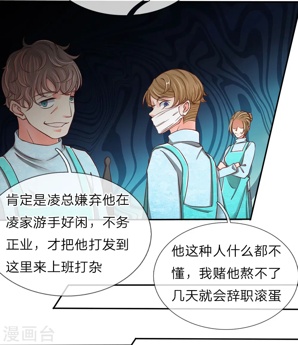 第74话 江城李家，李老昏迷 第2页