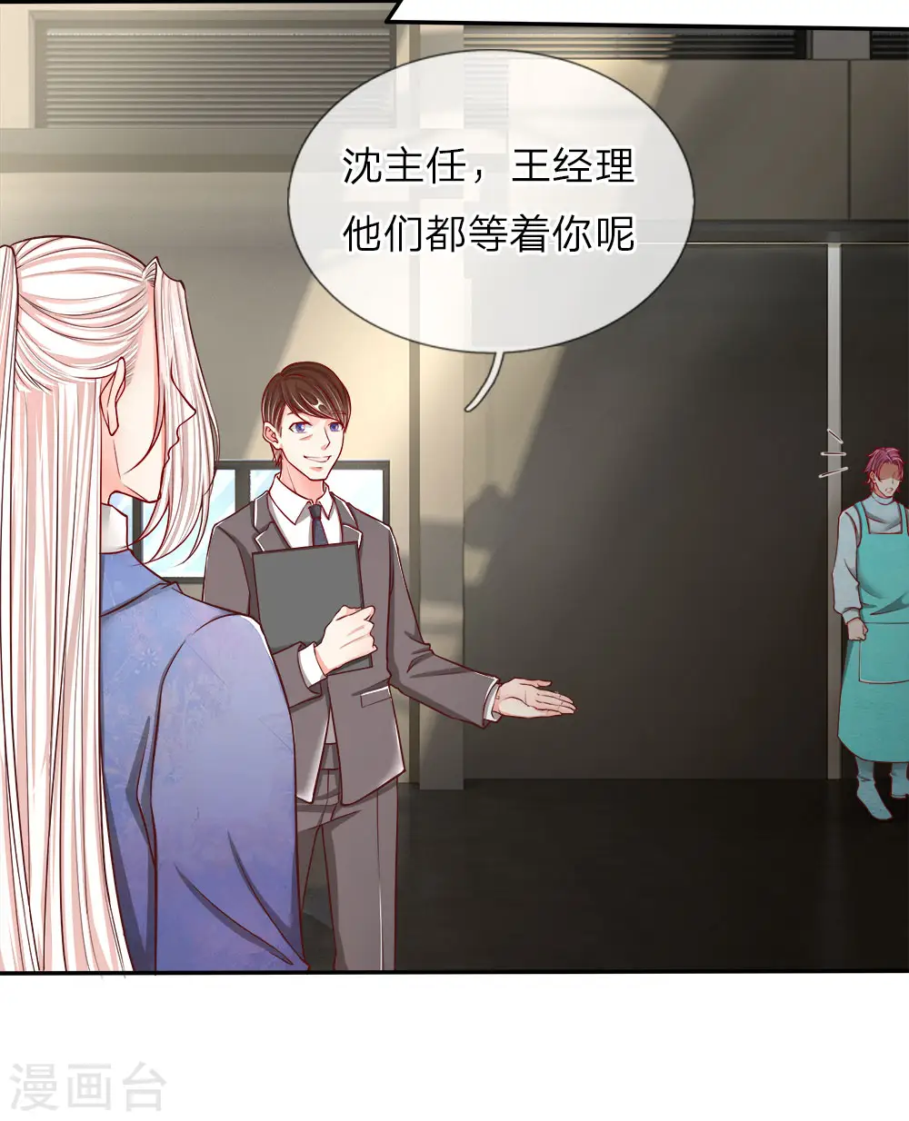 第74话 江城李家，李老昏迷 第3页
