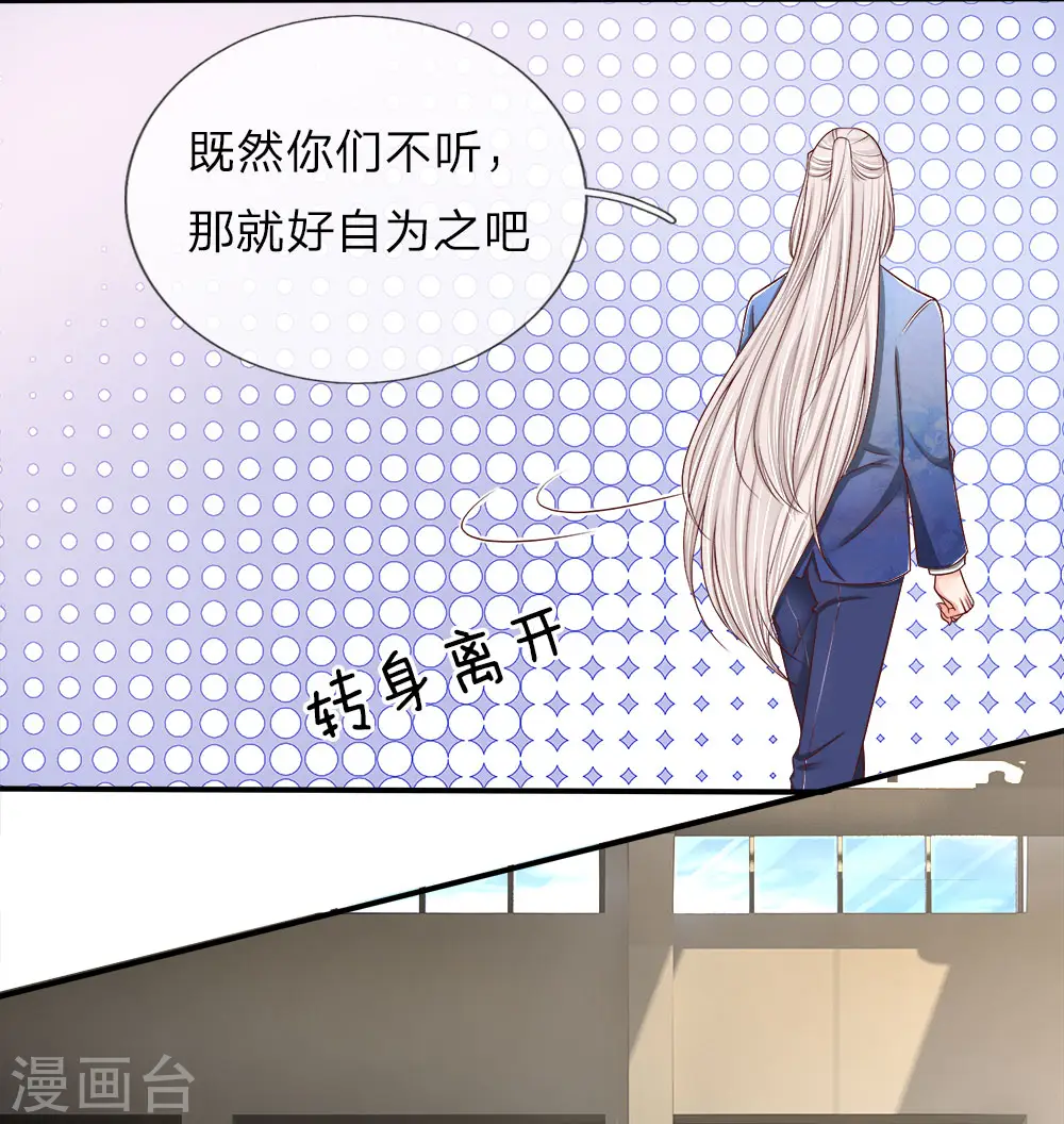 第75话 不听劝告，好自为之 第3页