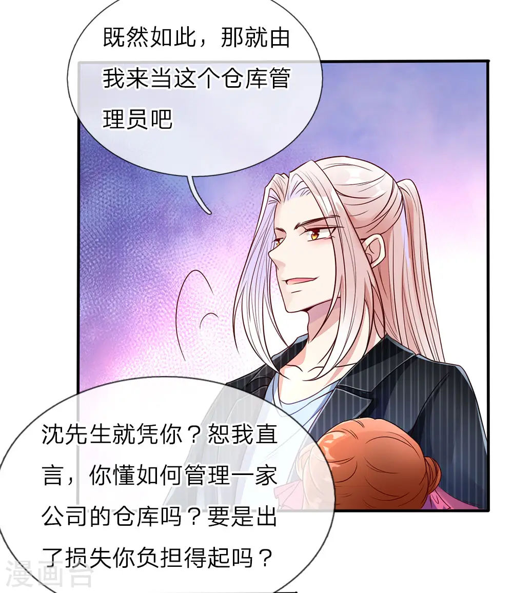 第73话 爸爸你快，帮帮妈妈 第10页