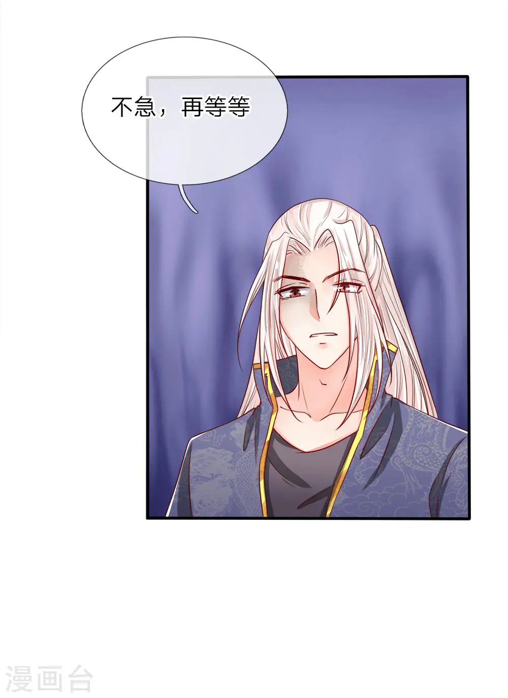 第68话 龙家出手，二十九亿！ 第6页