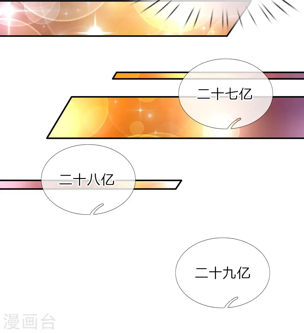 第68话 龙家出手，二十九亿！ 第13页