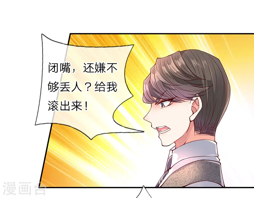第69话 龙家子弟，天道宠儿 第6页