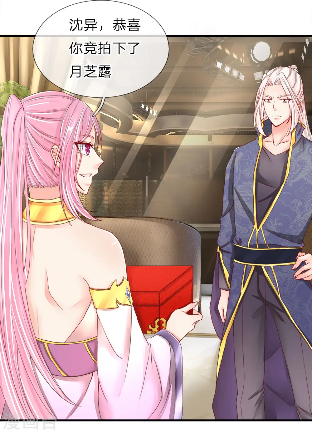 第70话 半路拦袭，不自量力 第3页